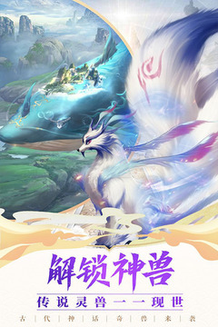 上古情歌游戏截图5