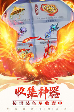 上古情歌游戏截图2