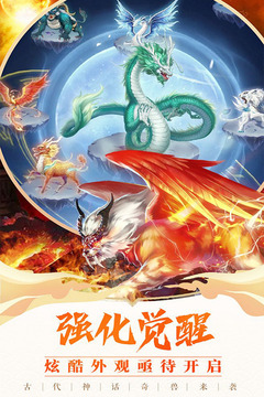 上古情歌游戏截图1