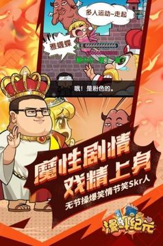 疯狂大漫斗游戏截图3