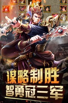 三国群英传8游戏截图3