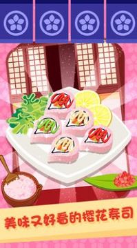 美味寿司餐厅游戏截图2