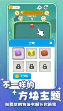 2048开心消方块3D游戏截图2