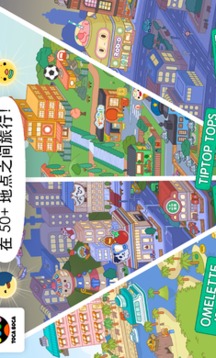 托卡城市2020游戏截图2