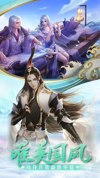 红尘修仙传游戏截图2