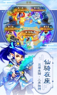 梦幻逍遥神兽游戏截图3