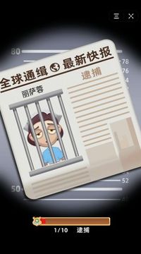 拼脸大侦探游戏截图2