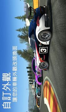 Roaring Racing游戏截图3