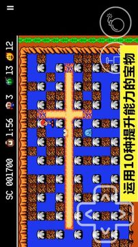 我炸人贼溜游戏截图3