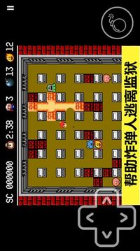 我炸人贼溜游戏截图1