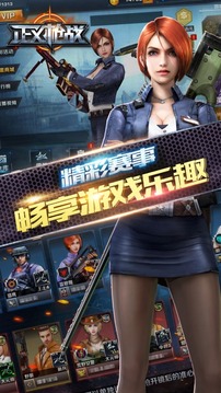急先锋游戏截图2