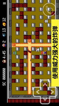 我炸人贼溜游戏截图2