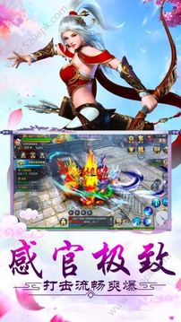 剑途仙源游戏截图3