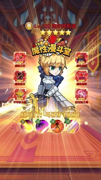 漫魂大乱斗游戏截图2
