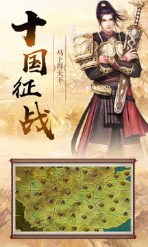 三国谋略游戏截图3