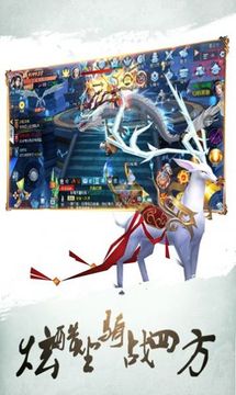 梦幻天武游戏截图3