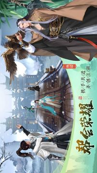 凌天仙途游戏截图2
