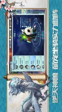 诸天诀游戏截图2