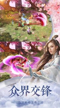 天行道山海经奇兽游戏截图3