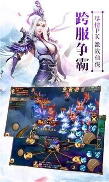 剑仙奇缘录游戏截图1