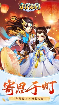 守护者们天灵决游戏截图2
