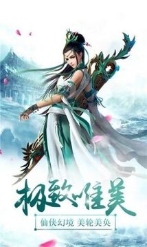 剑仙奇缘录游戏截图3
