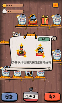 肥宅来干杯游戏截图3