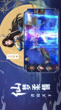 异界龙吟游戏截图2