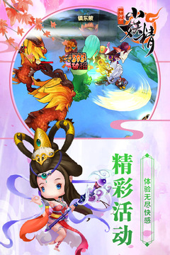 十万个小妖精游戏截图1
