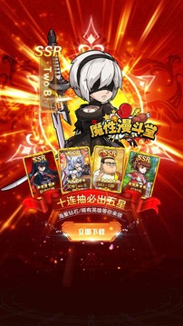 漫魂大乱斗游戏截图3