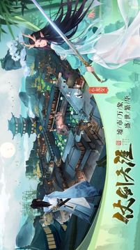 凌天仙途游戏截图1