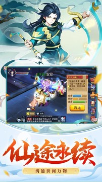 守护者们天灵决游戏截图1