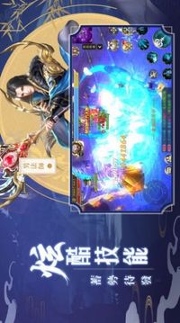 异界龙吟游戏截图3