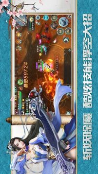 诸天诀游戏截图3
