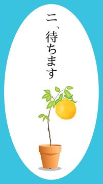 奇怪的树游戏截图2