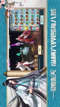 诸天诀游戏截图1