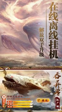 神武侠客录游戏截图1