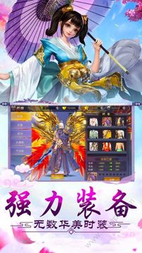 剑途仙源游戏截图1