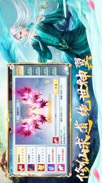 青天剑仙录游戏截图3