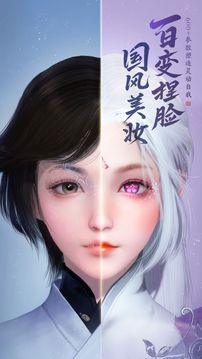 天涯明月刀之魔刀问情游戏截图3