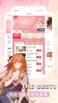 橙光游戏截图4
