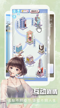 橙光游戏截图3