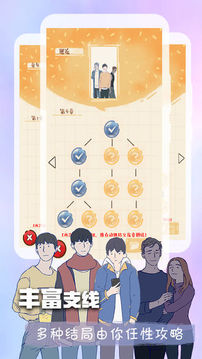 橙光游戏截图2