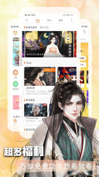 橙光游戏截图5