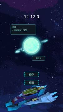 星球守护者游戏截图3