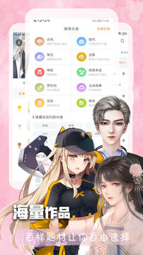 橙光游戏截图1