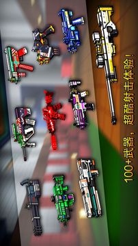 像素射击 - Cops N Robbers游戏截图3