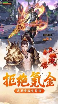 梦仙仙侠游戏截图3