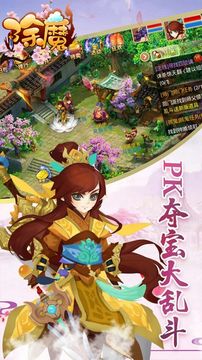 除魔降魔篇游戏截图1