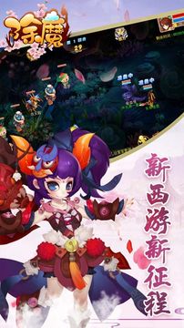 除魔降魔篇游戏截图3